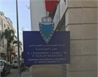 Direction Régionale des Douanes Rabat-Salé-Kénitra - Administration des Douanes et Impôts Indirects
